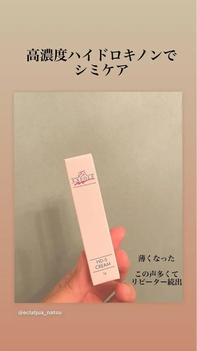 食べながら魅せボディ éclatJua川越のエステ・リラクイメージ
