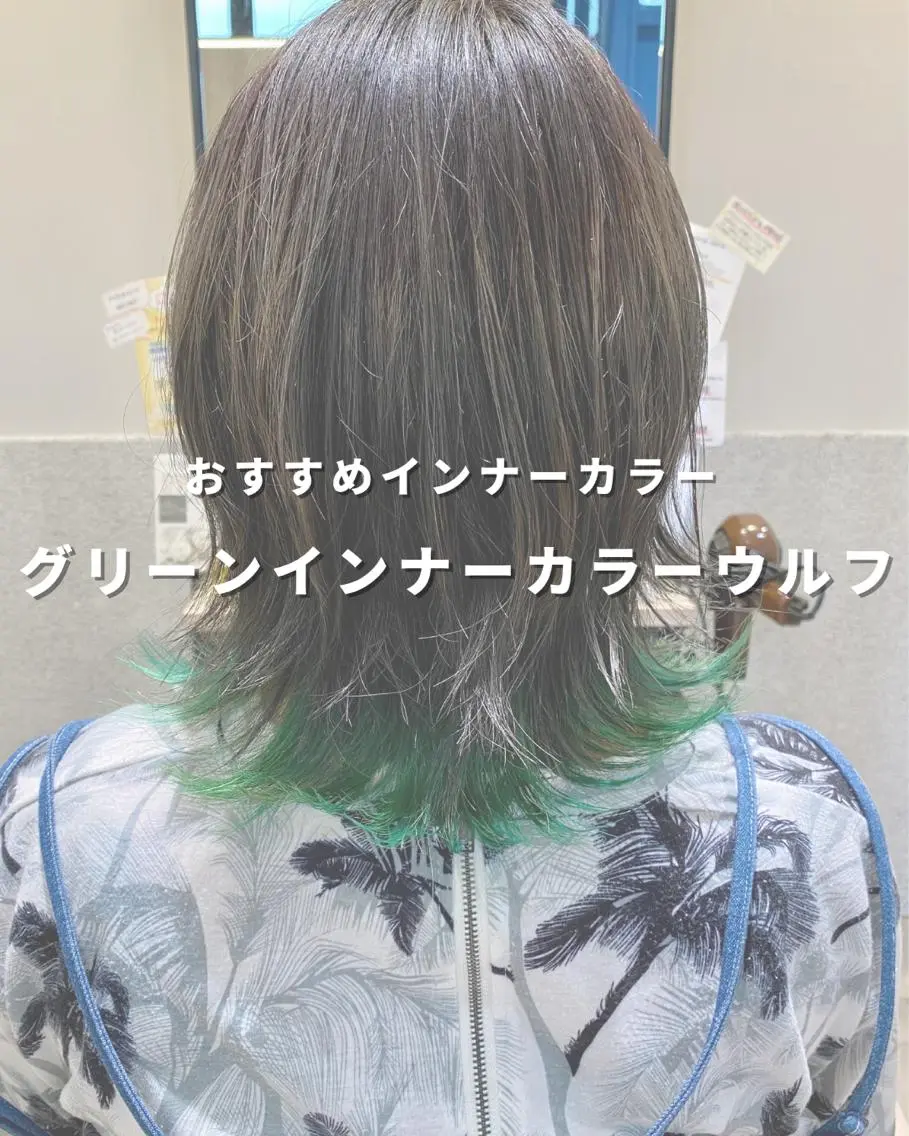 ミディアム カラー ブリーチ ケアブリーチ インナーカラー レイヤーカット 外ハネヘア 長津 健一郎のヘアスタイル