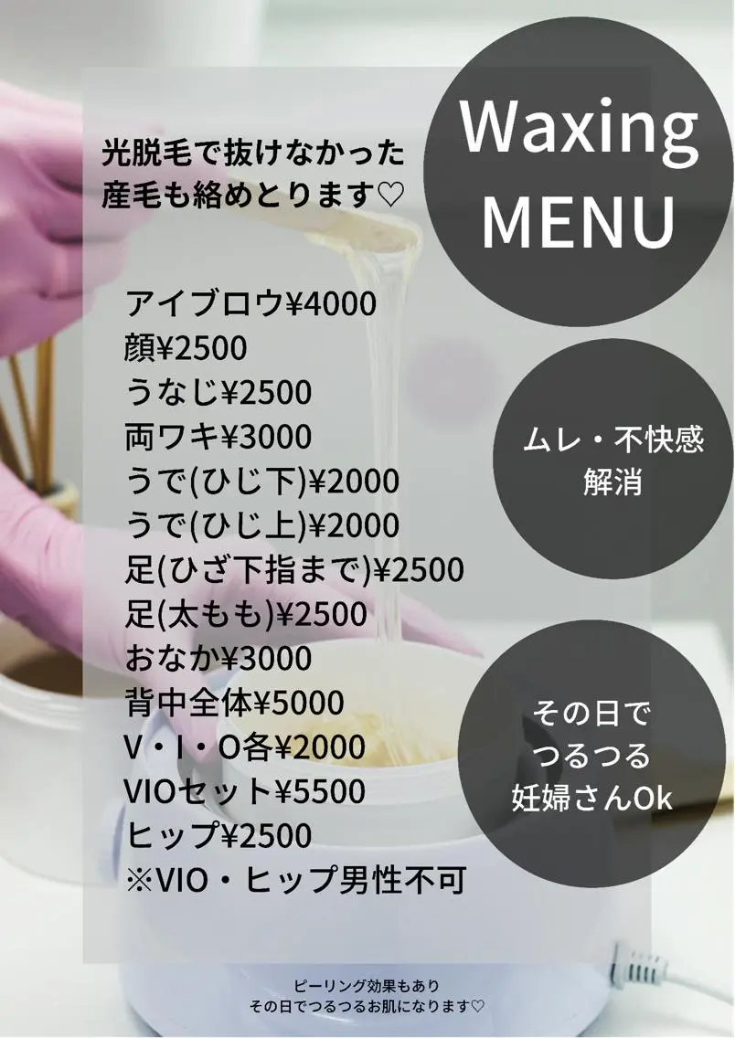 メンズ 稲嶺 美華のエステ・リラクイメージ