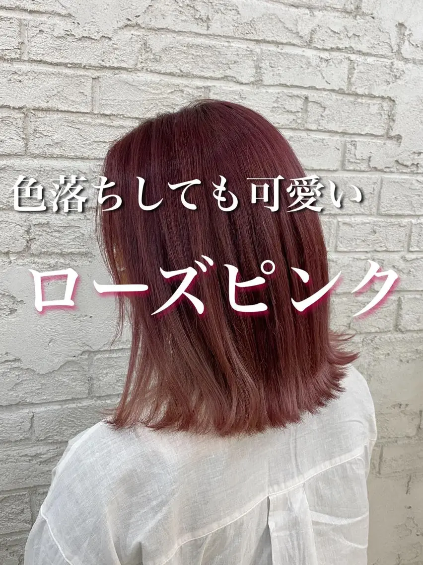 ミディアム カラー ヘアアレンジ ピンクカラー ローズカラー 池袋/韓国レイヤー 💗🐇amiのヘアスタイル
