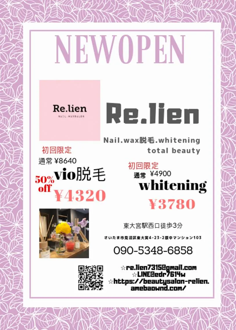 ネイル Re.lien 白子菜美のエステ・リラクイメージ