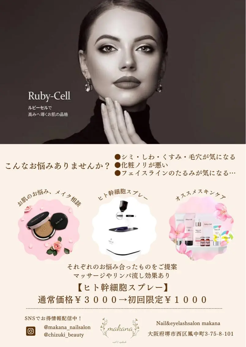 エステ リラク makana nail salonのエステ・リラクイメージ