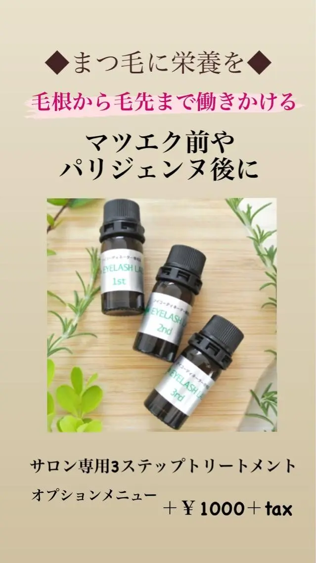 マツエク・マツパ 眉毛まつ毛専門店 uralogeのマツエク・マツパデザイン