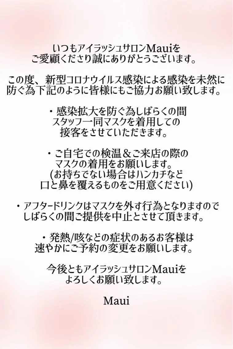 マツエク・マツパ 多賀 ちかのマツエク・マツパデザイン
