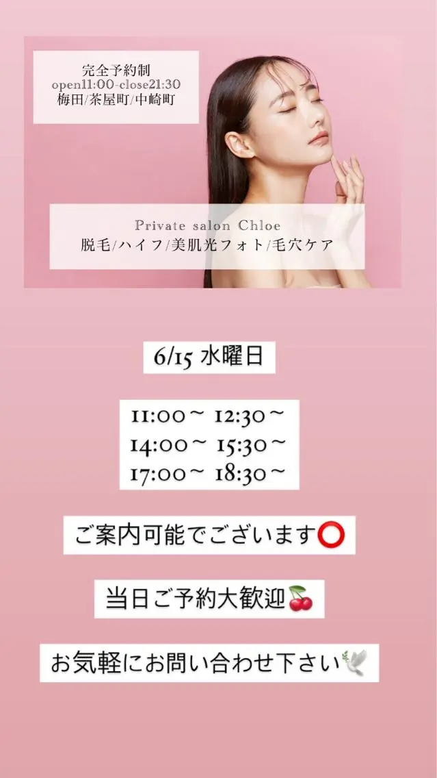 セミロング カラー パーマ ヘアアレンジ メンズ キッズ ネイル マツエク・マツパ アイブロウ Chloe-クロエ- 脱毛/フェイシャルのエステ・リラクイメージ
