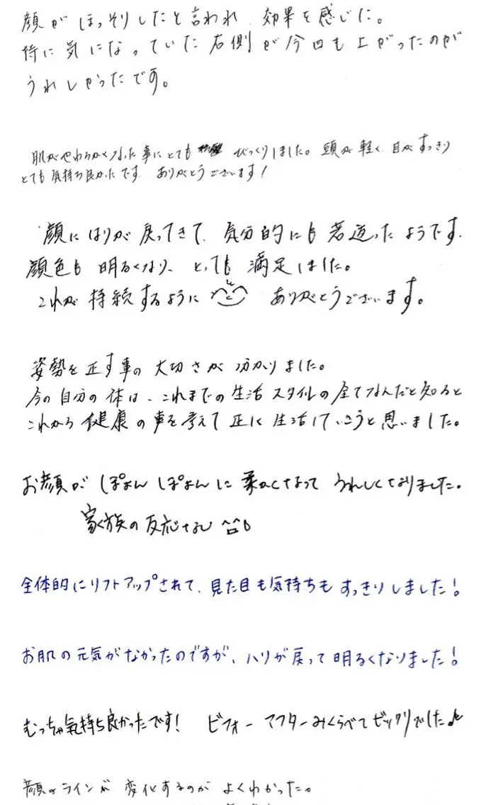 むくみの断捨離師 JEROのその他イメージ