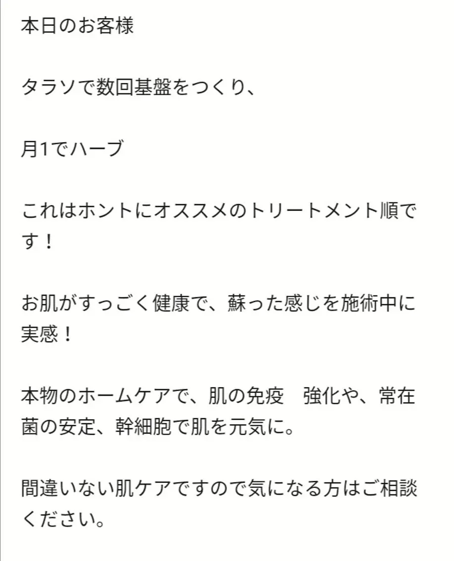エステ 🅖🅤🅩🅔🅛 salonのエステ・リラクイメージ