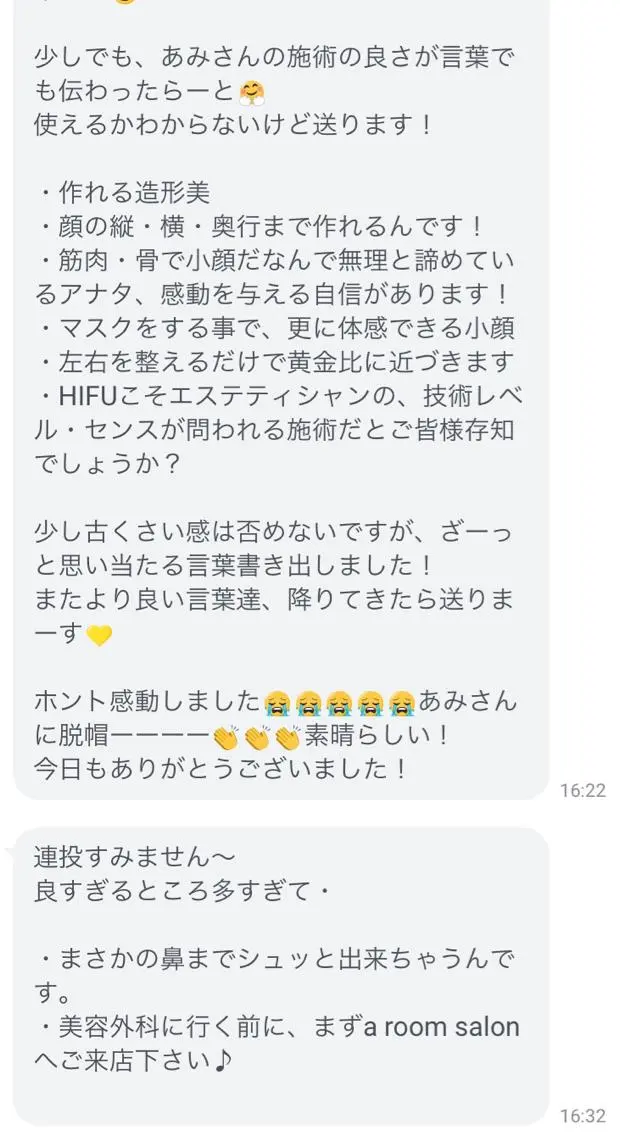 a room salonのエステ・リラクイメージ