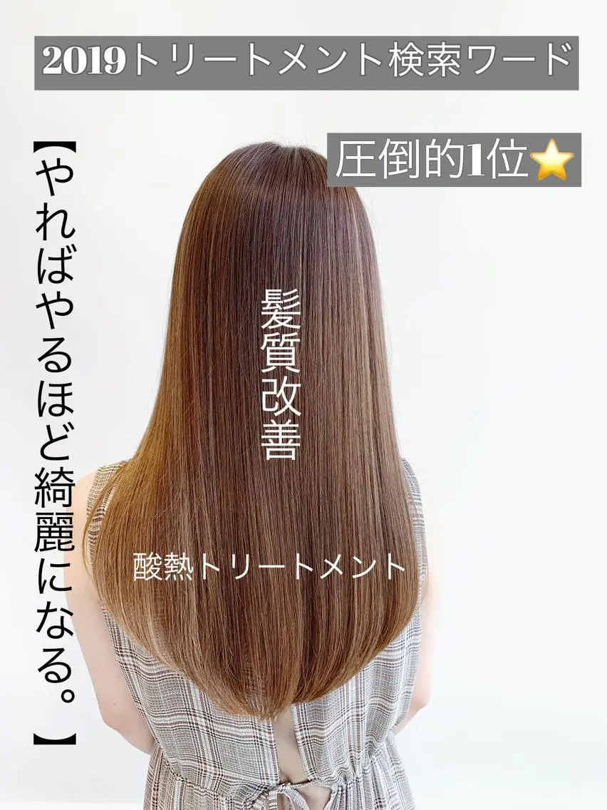 ロング カット ヘアカラー トリートメント ♡大人カワイイ hair♡徳井はやとのヘアスタイル