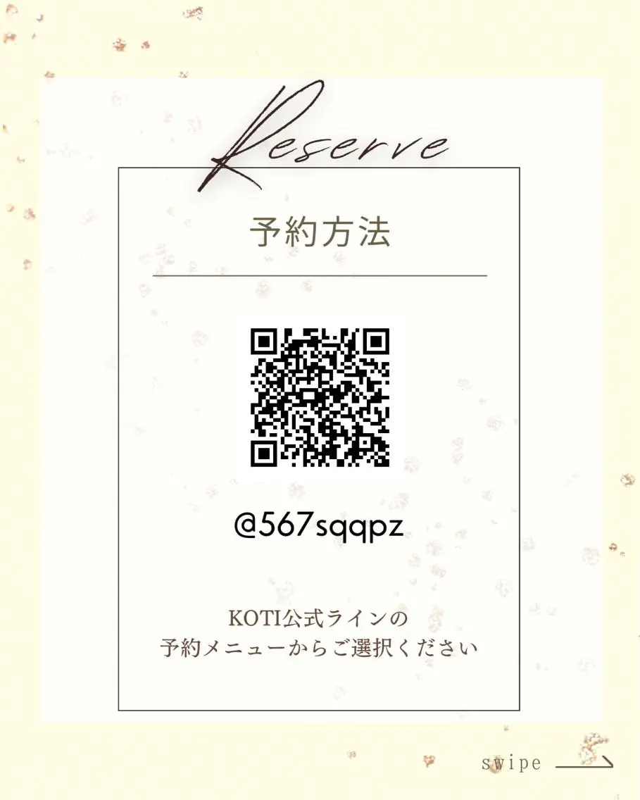 KOTI 　東風上 祐子のその他イメージ