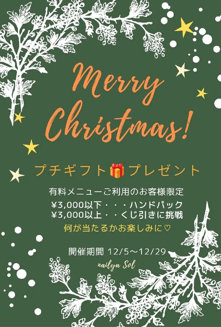 いとう えみりのネイルデザイン