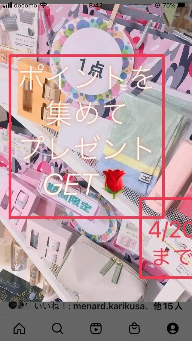 メナード熊本 嘉島のその他イメージ