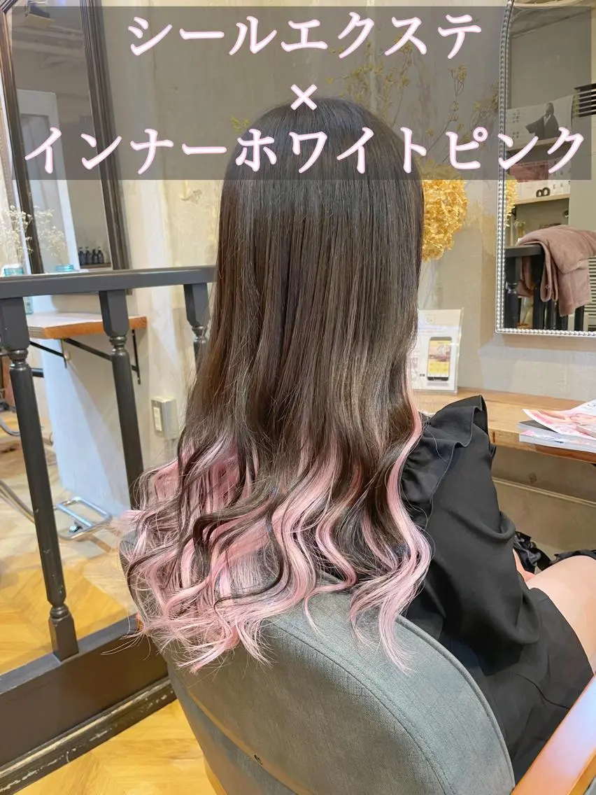 ロング カラー シールエクステ ミストバング ブリーチ ブラウンカラー ダブルカラー カット ヘアカラー エクステ エクステ指名No.1 【店長】橘田のヘアスタイル