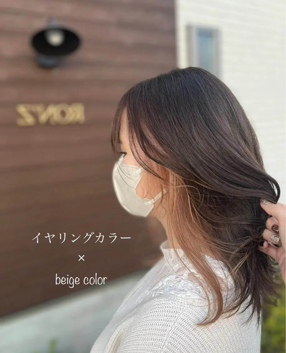 ミディアム カラー ベージュカラー イヤリングカラー ヘアカラー トリートメント 堀口 彩佳のヘアスタイル
