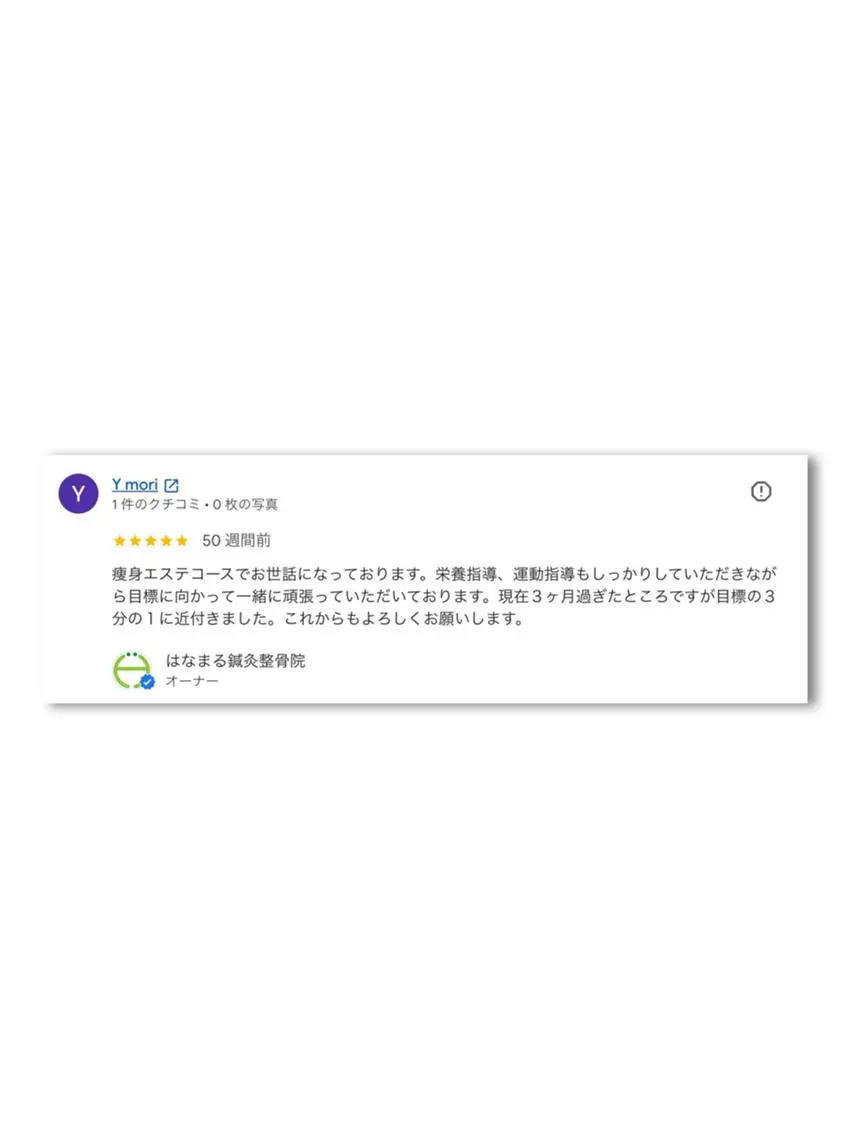 エステ sakamoto mizuhoのエステ・リラクイメージ