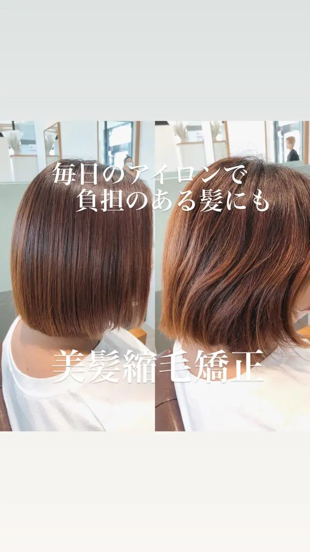 ミディアム カット 縮毛矯正 トリートメント メンズパーマ・ 美髪縮毛矯正・坂田のヘアスタイル