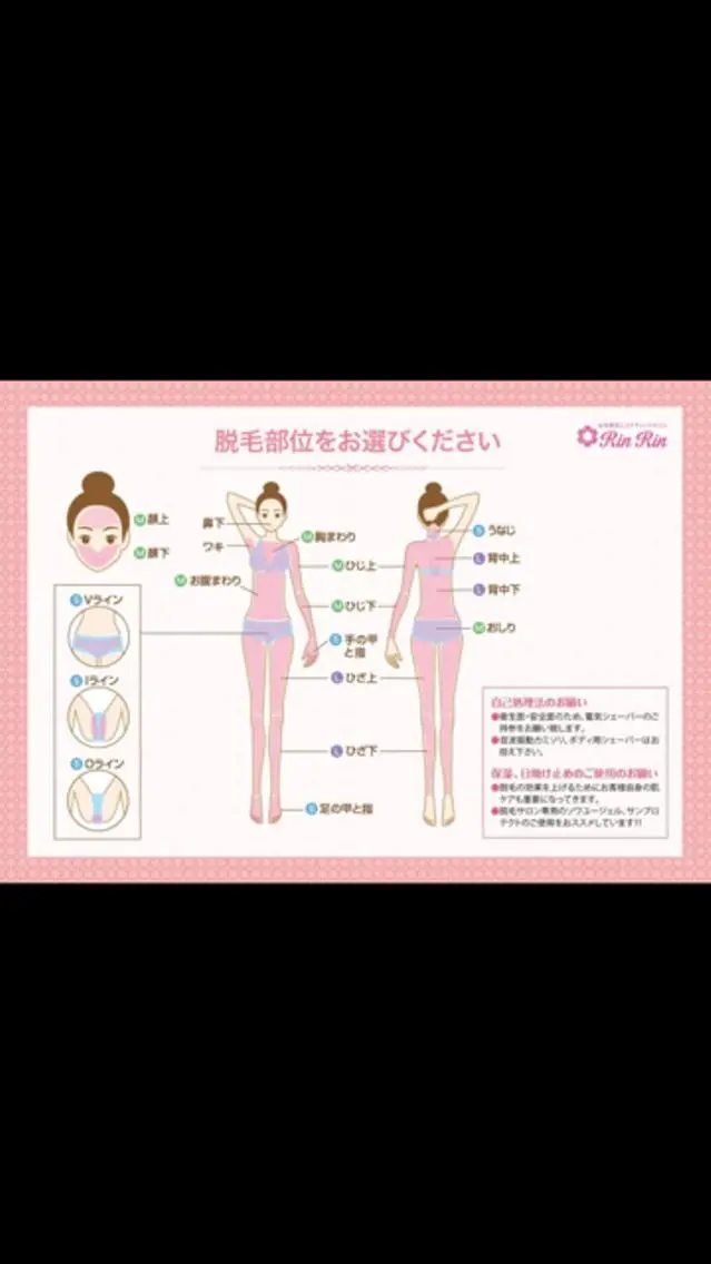 リンリン 半田 エキチカサロンのエステ・リラクイメージ