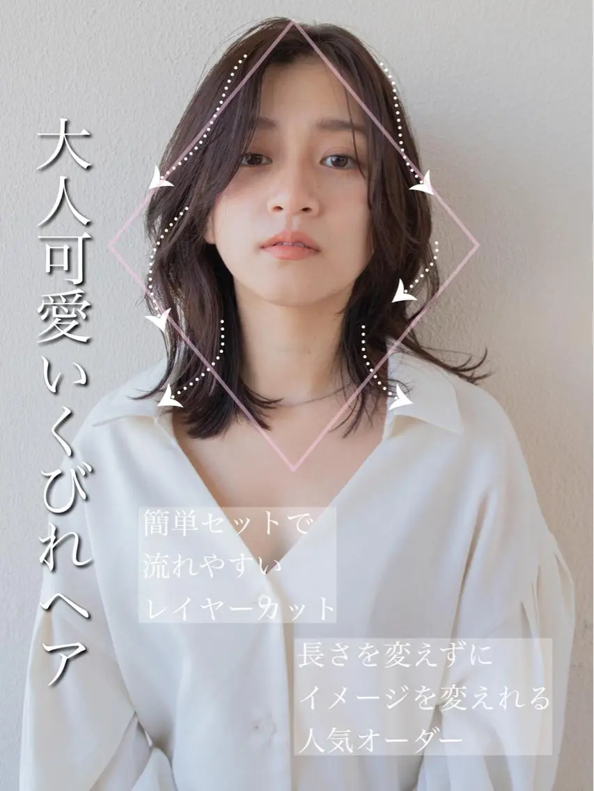ミディアム くびれヘア 顔周りカット 小顔カット トリートメント カット 【1日2名様限定】 AFLOAT白川雄副のヘアスタイル