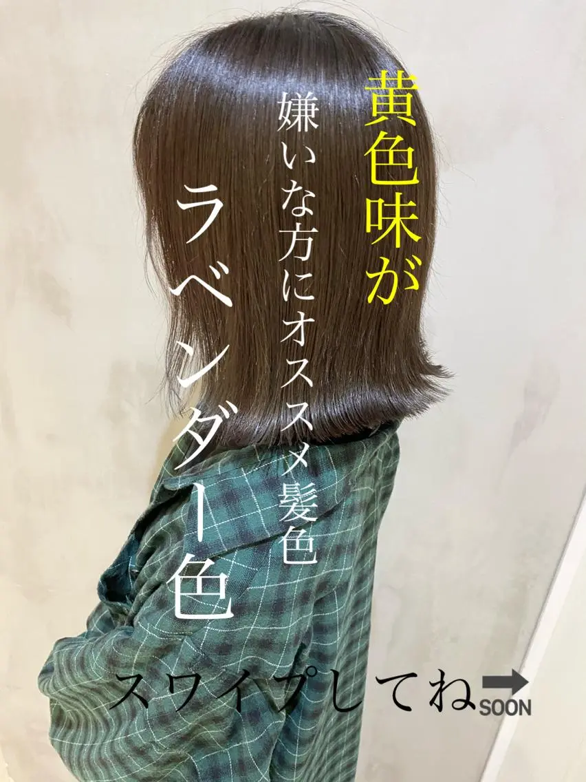 ミディアム カラー ヘアアレンジ ネイル マツエク・マツパ 透明感カラー ハイライトカラー 外国人風カラー ハイライト 学生 カット ヘアカラー 夜23時まで予約🉑 reverieあきらのヘアスタイル