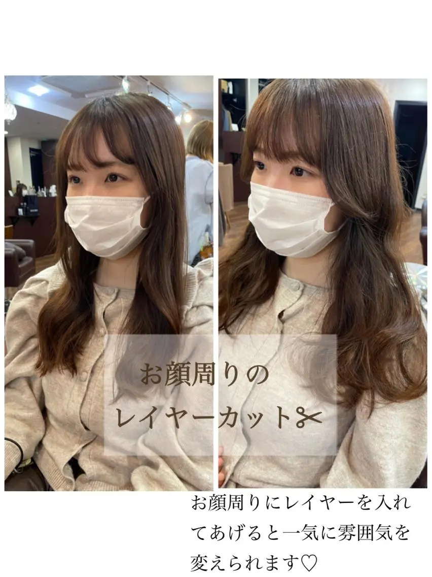 ロング 顔周りカット レイヤーカット レイヤーカット、 大人可愛い　中村美羅のヘアスタイル