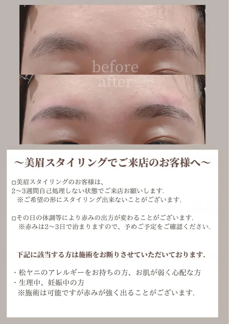 アイブロウ eyelash . BULLのマツエク・マツパデザイン