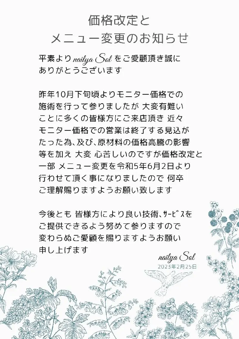 いとう えみりのネイルデザイン
