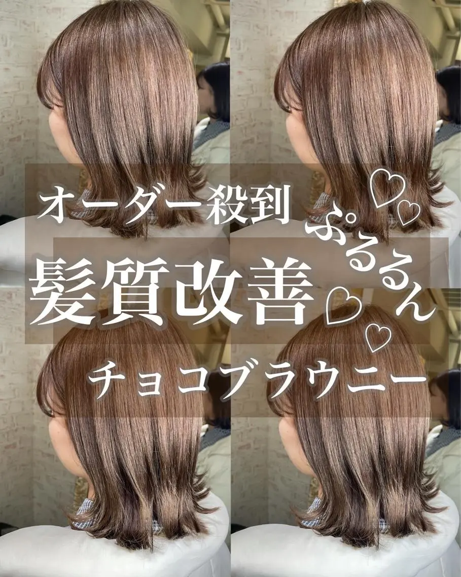 ロング カラー ミストバング ブリーチ ブラウンカラー ケアブリーチ ダブルカラー カット ヘアカラー トリートメント 🤎アンブレラカラー 髪質改善 丸尾】のヘアスタイル