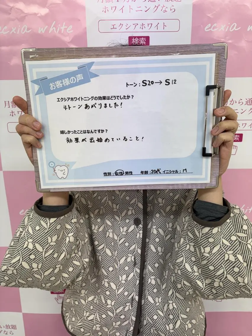エクシアホワイト 錦糸町店のその他イメージ