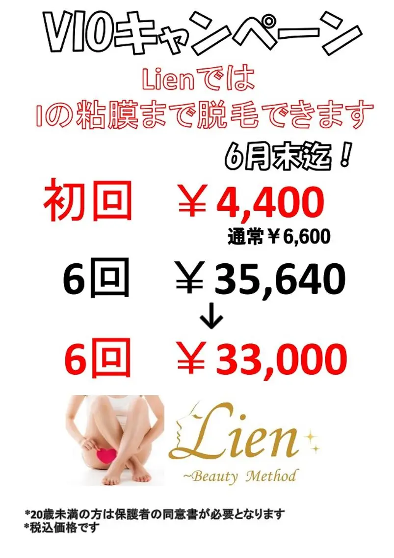 Lien オーナー 山口智嘉のエステ・リラクイメージ