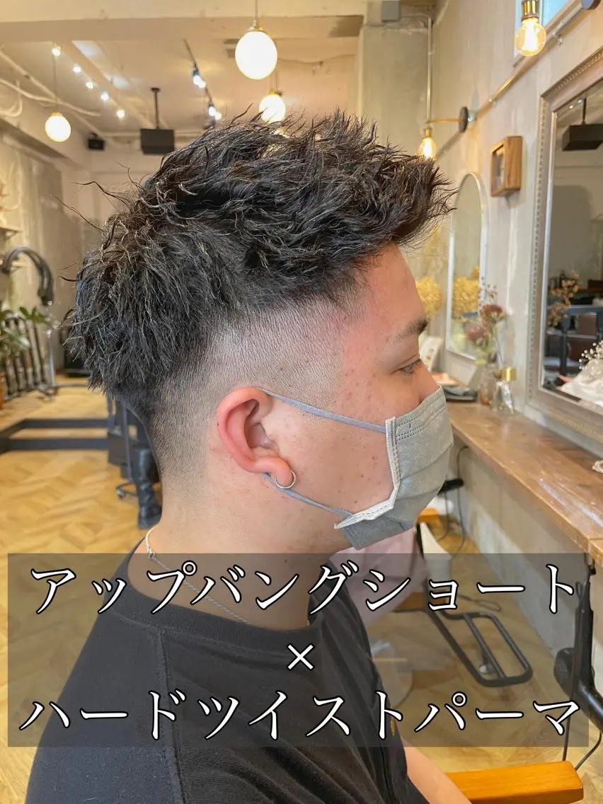 ショート パーマ メンズ シールエクステ アップバング メンズブリーチ メンズハイライト メンズハイトーン カット パーマ エクステ指名No.1 【店長】橘田のヘアスタイル