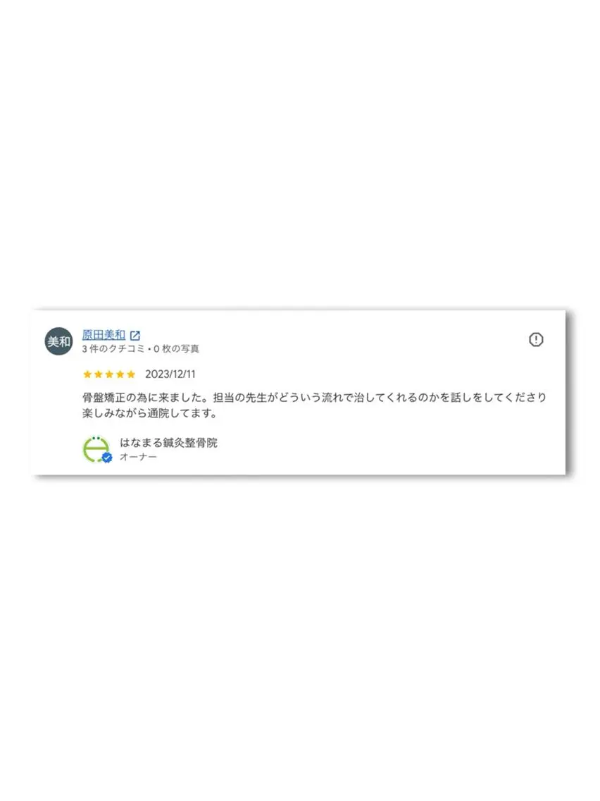 エステ リラク 髙阪 英彦のエステ・リラクイメージ