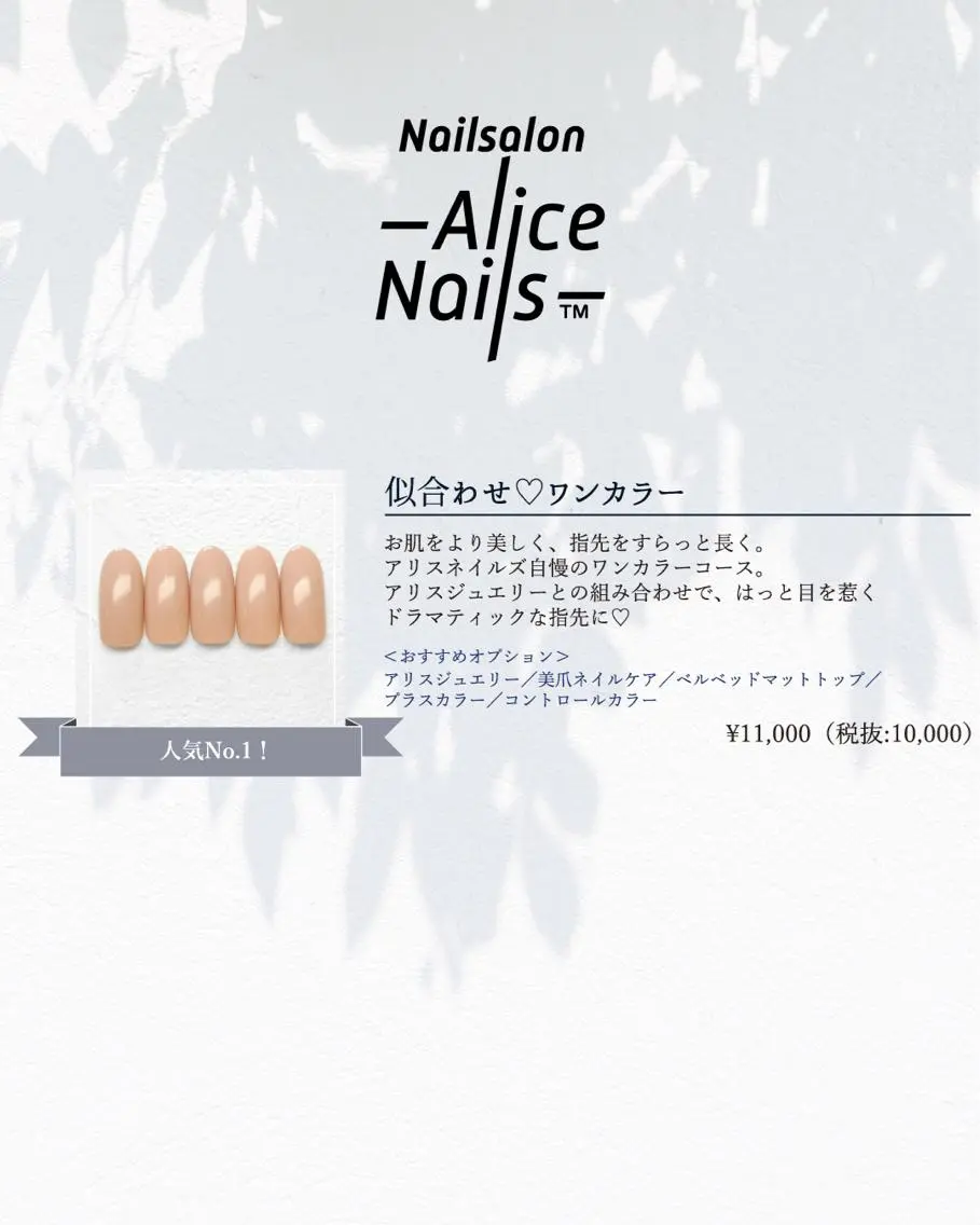 ネイル ワンカラーネイル ネイルアーティスト アリスのネイルデザイン
