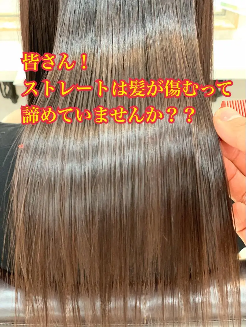 セミロング 縮毛矯正 野澤 朱里のヘアスタイル