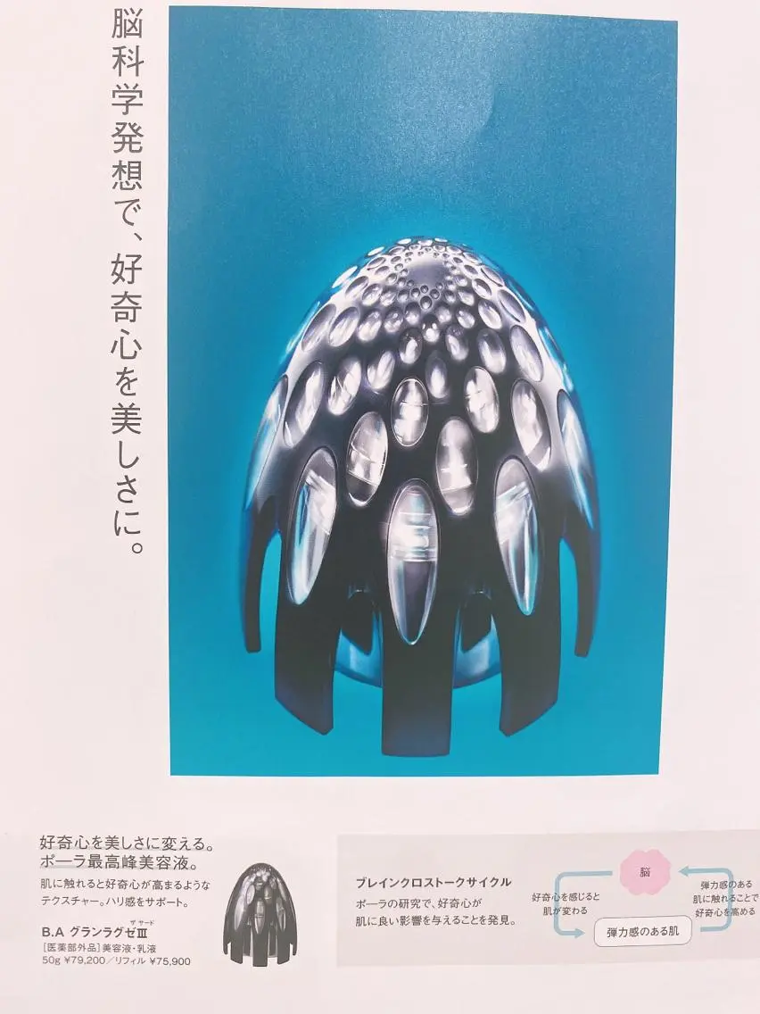 POLA あべの店 小西のエステ・リラクイメージ