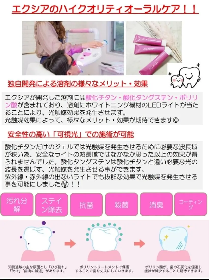 その他 セルフホワイトニング エクシア大宮東口店のその他イメージ