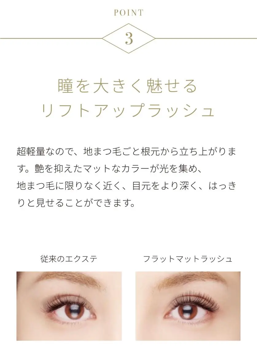 マツエク・マツパ 一重×まつ毛パーマ 【Charme 】 シャルムのマツエク・マツパデザイン