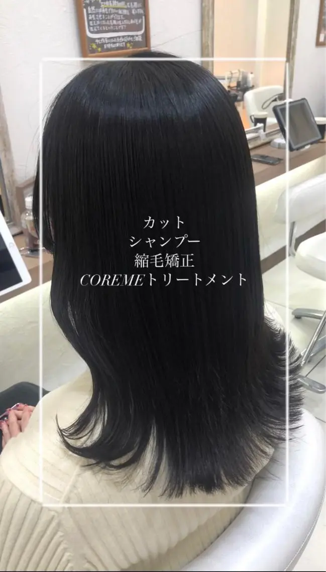 セミロング パーマ カット 縮毛矯正 トリートメント 縮毛矯正/髪質改善/ 艶髪ササキナツミのヘアスタイル
