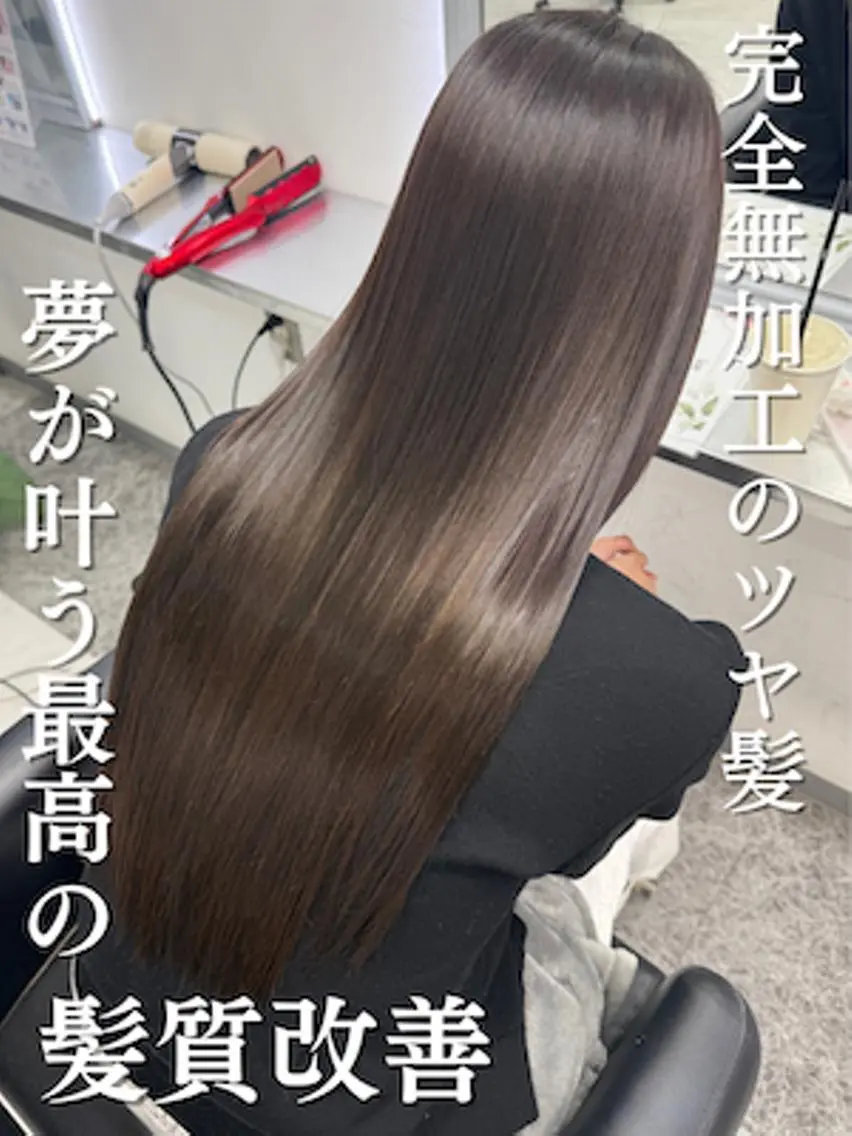 セミロング 縮毛矯正 縮毛矯正 髪質改善/縮毛矯正/ 中村祥雄のヘアスタイル