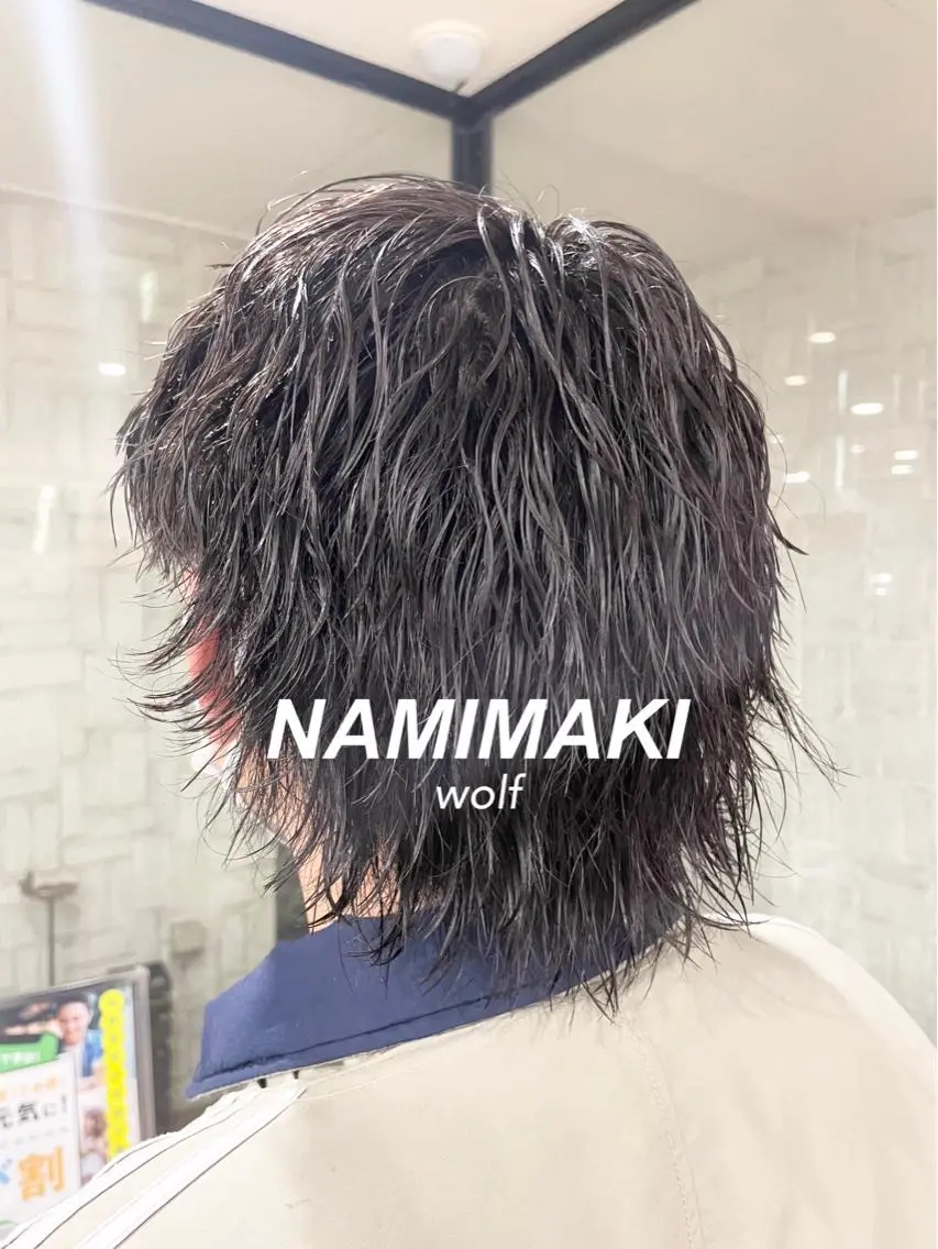 パーマ メンズ 波巻きパーマ メンズウルフカット ウルフカット アタ ムのヘアスタイル