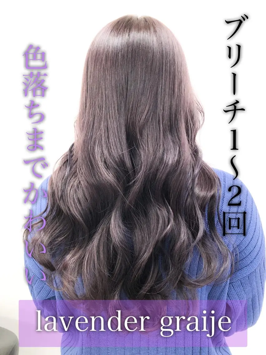 ロング カラー ヘアカラー トリートメント ハイトーン×レイヤー カットTAKUMIのヘアスタイル
