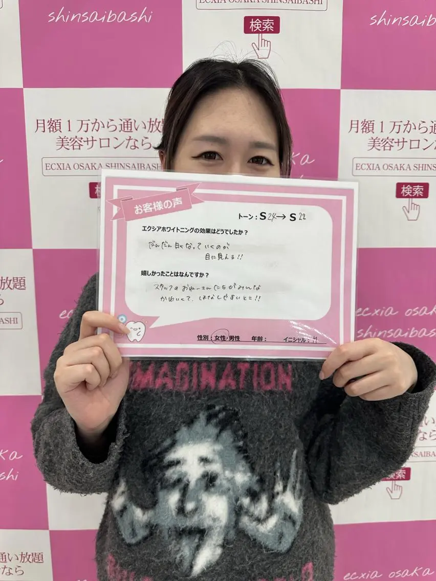 セルフホワイトニング エクシア金山のその他イメージ