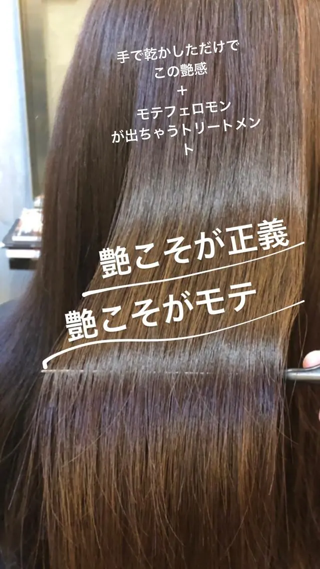 ミディアム トリートメント クリスマス 髪質改善×韓国ヘア 透け感カラーやまたつのヘアスタイル