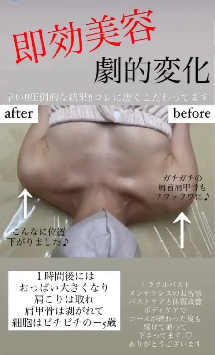 バスト❤️アップなら ミラクルバスト向日葵のエステ・リラクイメージ