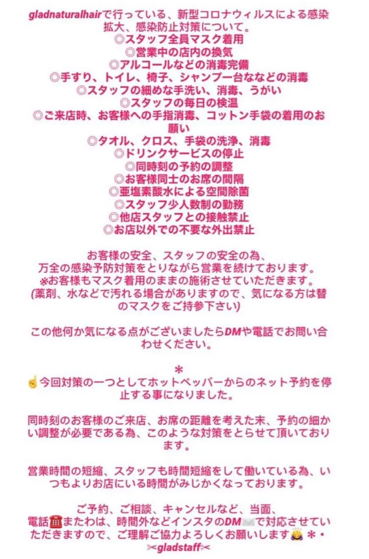 比嘉 千咲のヘアスタイル