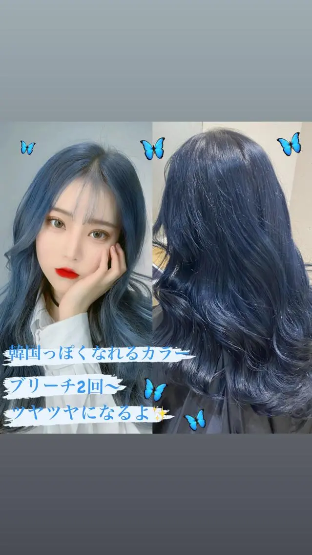 ロング カラー ブルーカラー 韓国風ヘア 色落ちまで可愛い🧚 心斎橋hikaruのヘアスタイル