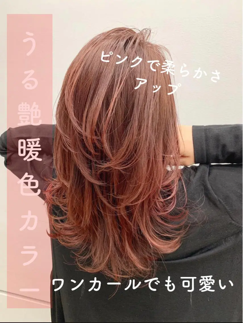 ミディアム 🌿レイヤー/ブリー チ/🌿JINのヘアスタイル