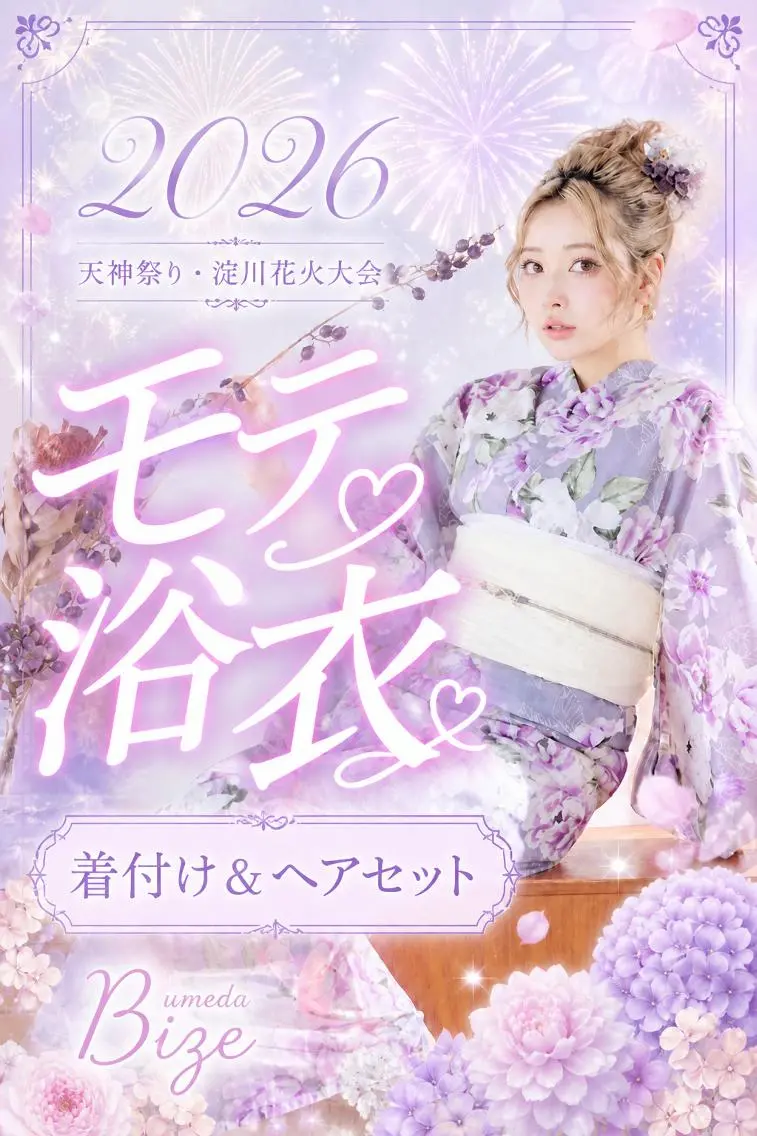 ヘアアレンジ 着付け 🎆浴衣着付け👘 ✨ヘアセット🐹のヘアスタイル