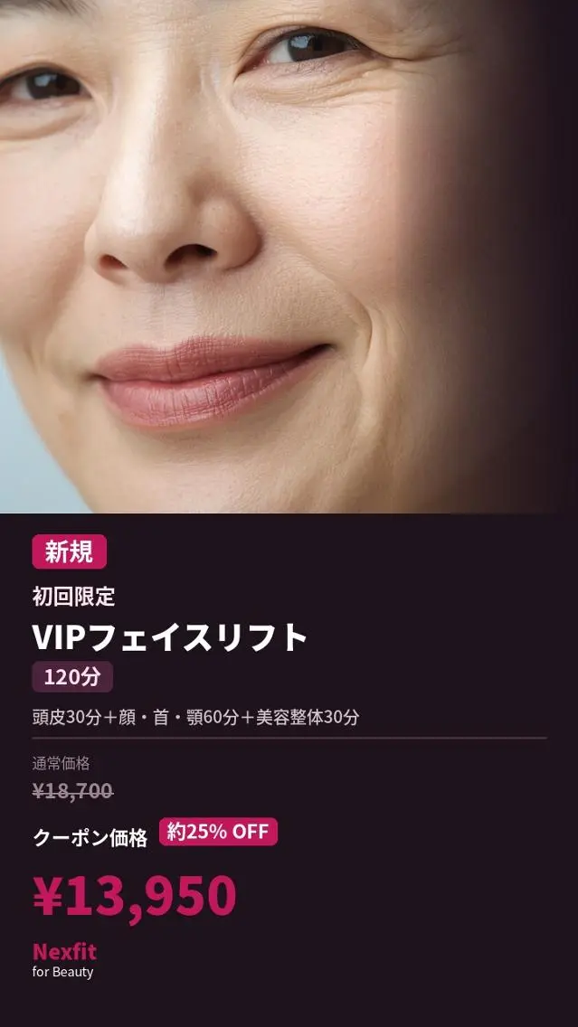 エステ リラク 佐藤 龍雄のエステ・リラクイメージ