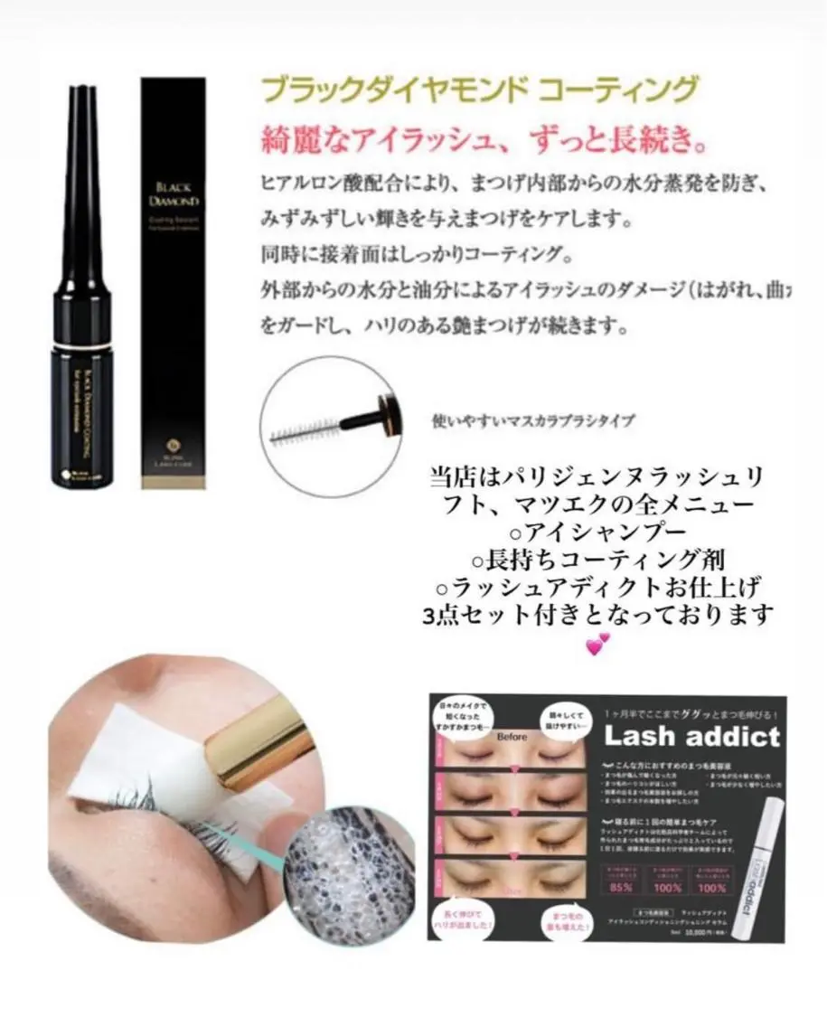 マツエク・マツパ マツエク charis✳︎ kiのマツエク・マツパデザイン