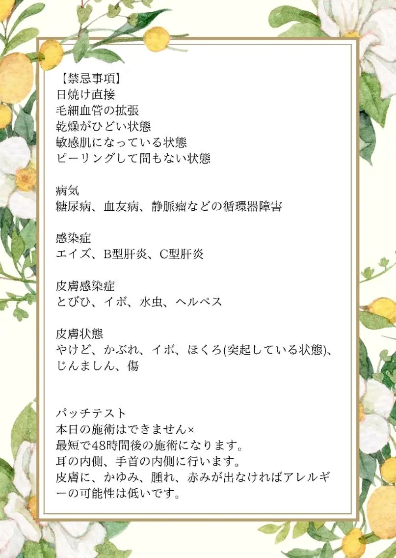 ワックス脱毛専門店 Lutellaのエステ・リラクイメージ